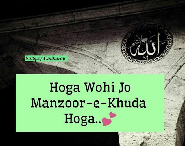 inspiring islamic images and quotes in urdu, hindi 2