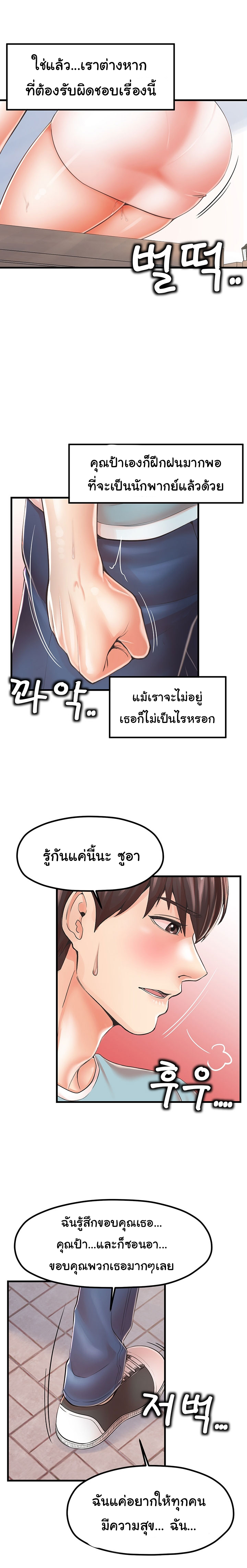 Banging Mother And Daughter ตอนที่ 17