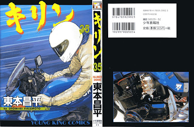 漫画 キリン 第01 35巻 Kirin 無料 ダウンロード Zip Dl Com 漫画 キリン 第01 35巻 Kirin 無料 ダウンロード Zip Dl Com