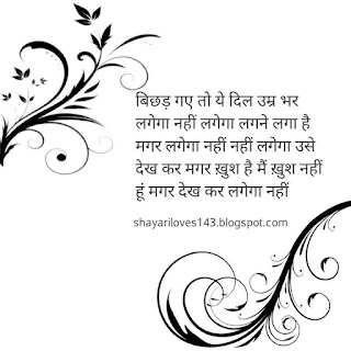 jannat shayari in hindi
