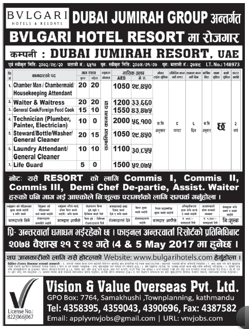 Jobs in Dubai for Nepali, Salary Rs 52,075