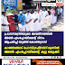 പ്രധാനമന്ത്രിയുടെ ജന്മദിനത്തിൽ അണ്‍ എംപ്ലോയിമെൻ്റ് ദിനം ആചരിച്ച് യൂത്ത് കോൺഗ്രസ്  കാഞ്ഞങ്ങാട് പോസ്റ്റാഫീസിന് മുന്നിൽ അൺ എംപ്ലോയ്മെൻ്റ് ക്യൂ ഒരുക്കി
