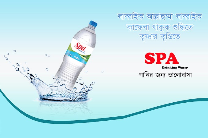  Spa water banner Design