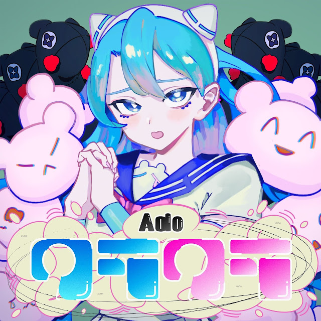 Ado アニメ主題歌 アニソン スパイファミリー クラクラ