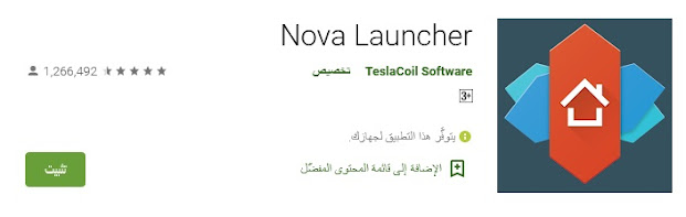 Nova Launcher