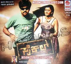 Cycle Kannada movie mp3 song  download or online play