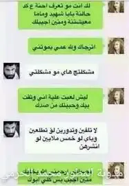 محادثة واتساب تضهر ابتزاز هكر لبنت,محمد الحزمي