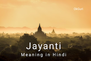 Jayanti meaning hindi