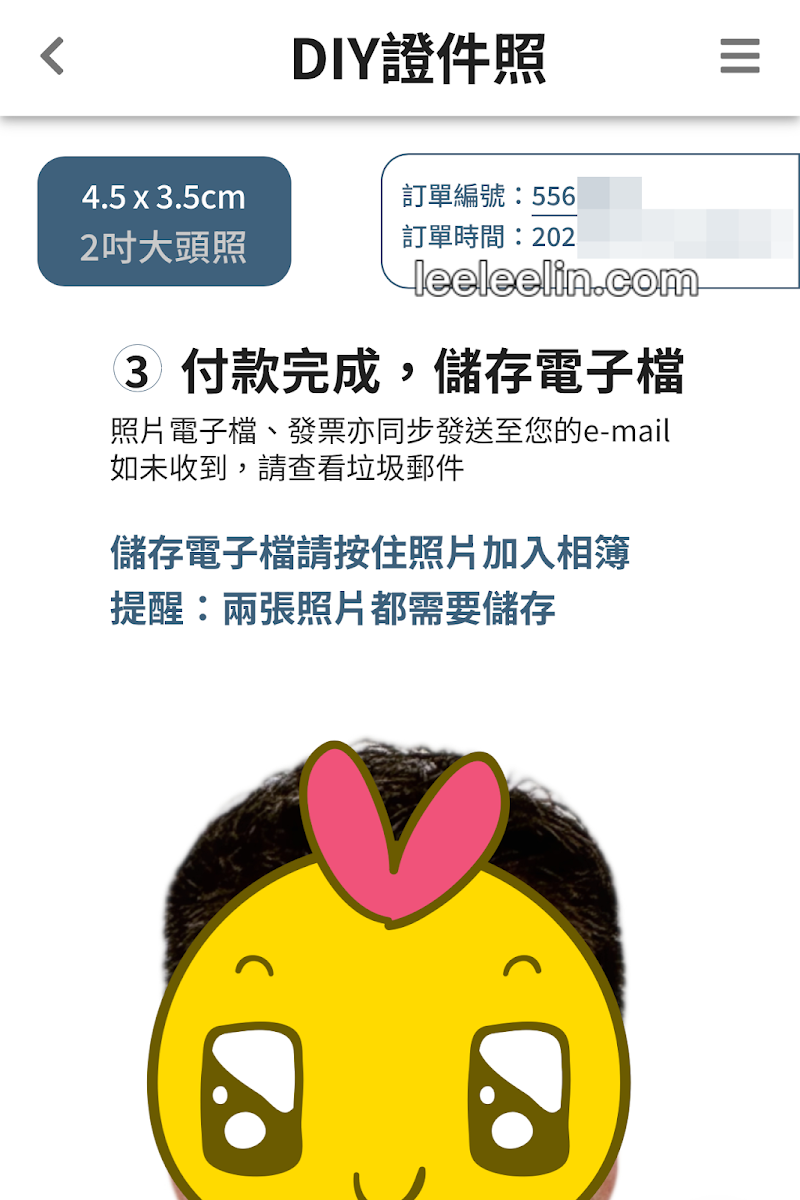 網路預約申請辦護照｜免排隊超快速申辦過程全記錄