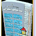 Scince Magzine Editon Of August 1993 
