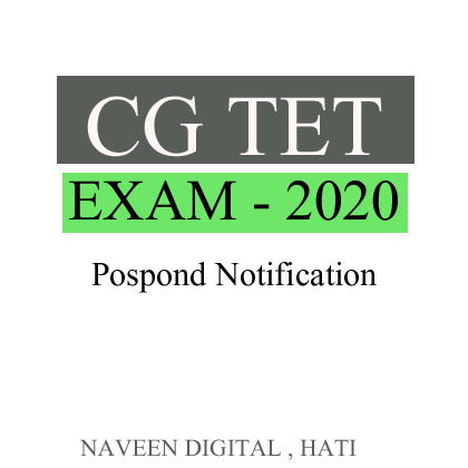 CG TET - परीक्षा वर्ष - 2020 निरस्त्रीकरण सुचना 