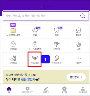 모두닥 홈페이지 비뇨기과 메뉴 선택하기 모두닥 홈페이지 비뇨기과 메뉴 선택하기