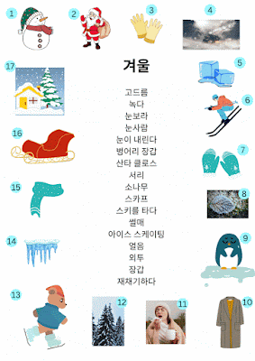 Winter : A Matching Puzzle for Korean Learners