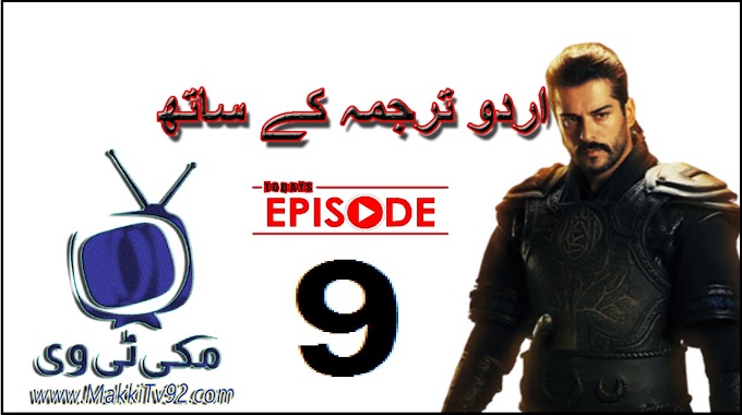Kurulus Osman Episode 9 With Urdu Subtitles By Makki Tv