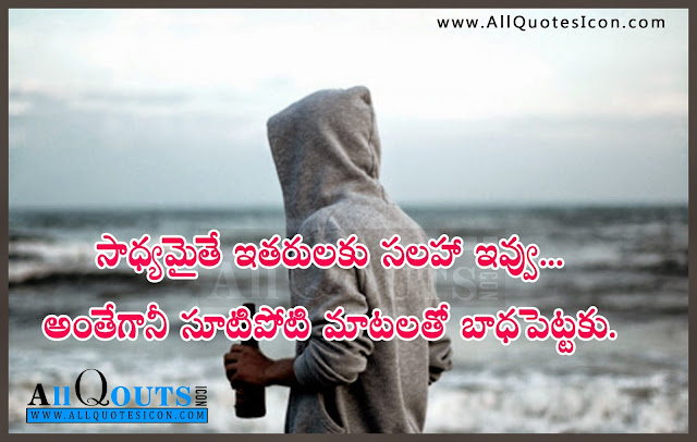 Telugu-Cool-Quotes-Images-Motivation-Inspiration-Thoughts-Sayings