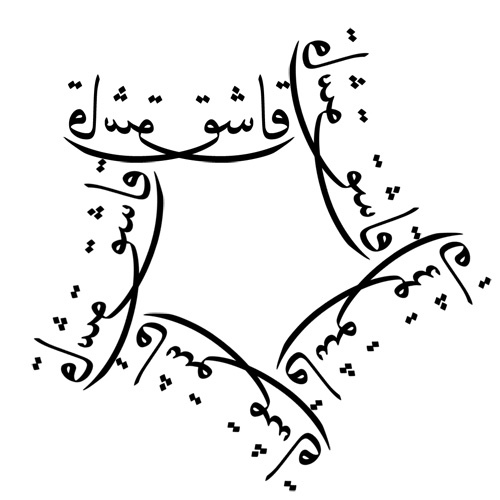 Arabic Tattoo Fonts