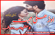 Orhli Mohabbat Novel by Wahiba Fatima Complete Pdf Download 