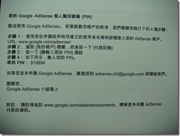 ADSENSE-6