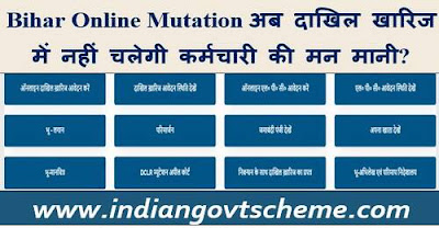 Bihar Online Mutation