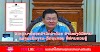 ລັດຖະບານອອກດຳລັດວ່າດ້ວຍ ຕໍາແໜງບໍລິຫານ ຂອງພະນັກງານ-ລັດຖະກອນ ທີ່ທ່ານຄວນຮູ້