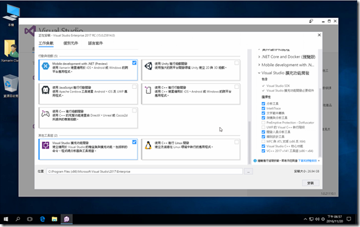 Visual Studio 2017 安裝&使用 009