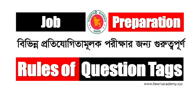 Rules of Question Tags (Question Tag– এর ব্যবহার)