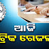  BSE Odisha Matric Result 2024, How to Check 