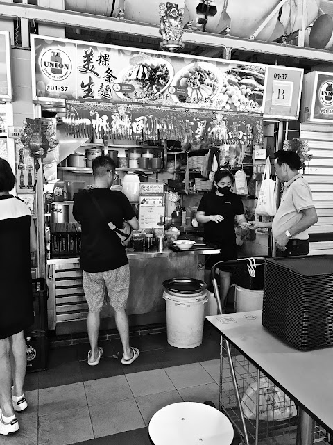 Mei Sheng Kway Teow Mee (美生粿条麵), Teck Ghee Square Food Centre