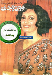 Khawateen Digest May 1979