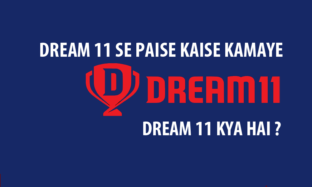 Dream11 Se paise kaise kamaye