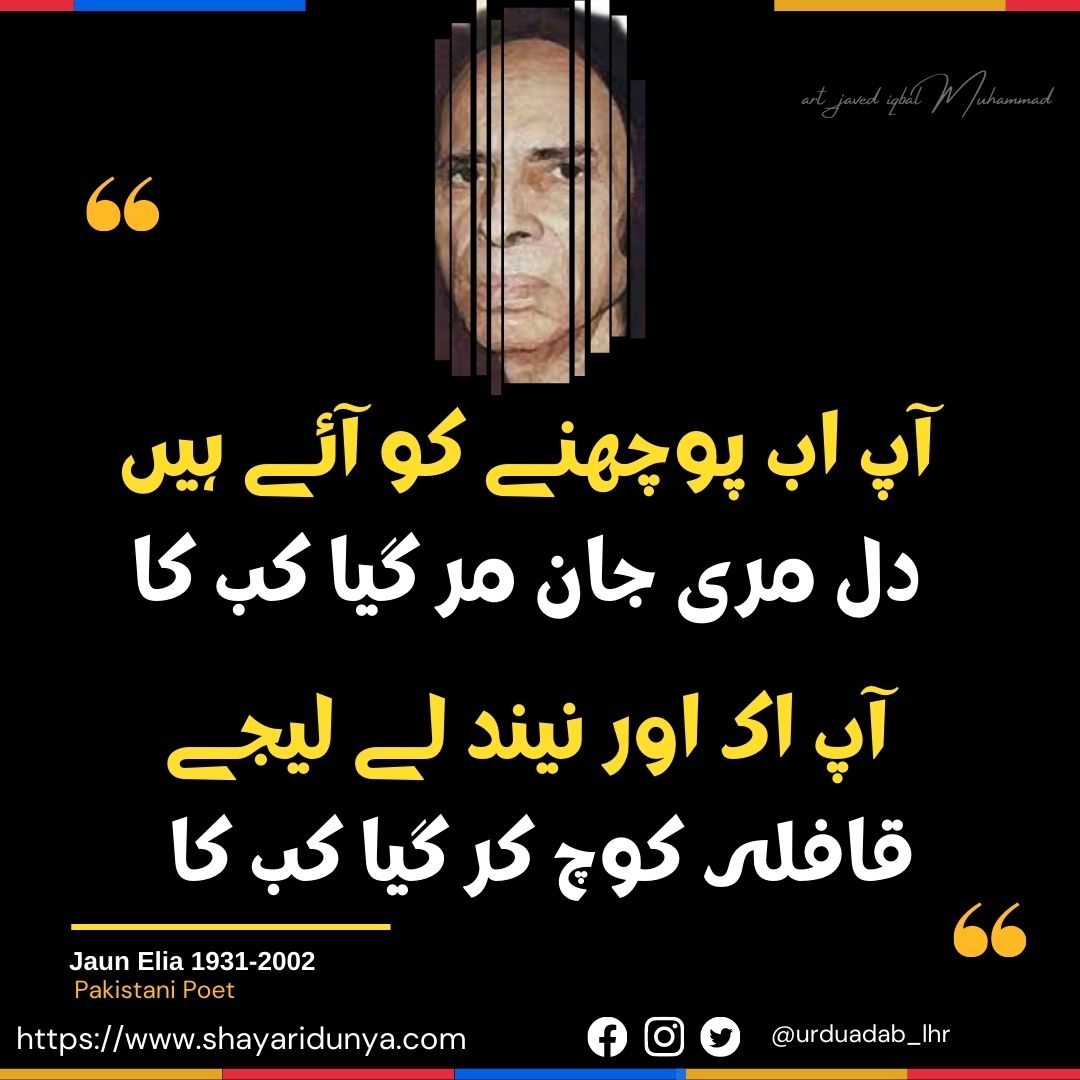 10 Best Jaun Elia shayari | Best shayari of jaun Eliya | Jaun Elia | Top Shayari of jaun Elia