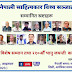 Nepali Writers World Network of Literature honoured more than a dozen writers