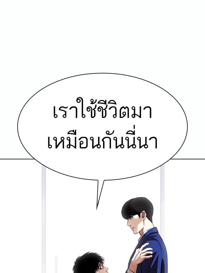 Lookism ตอนที่ 369