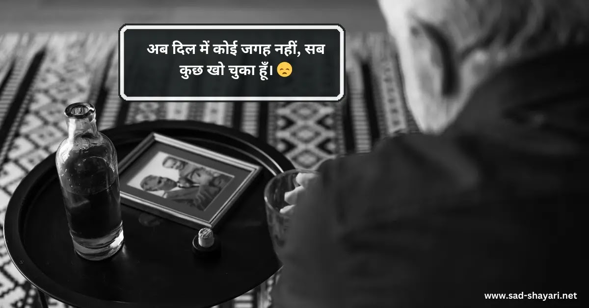 Deep sad shayari in Hindi for moments of life's sadness