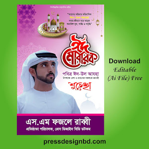 Free Eid Mubarak Designs! Customize & Download!
