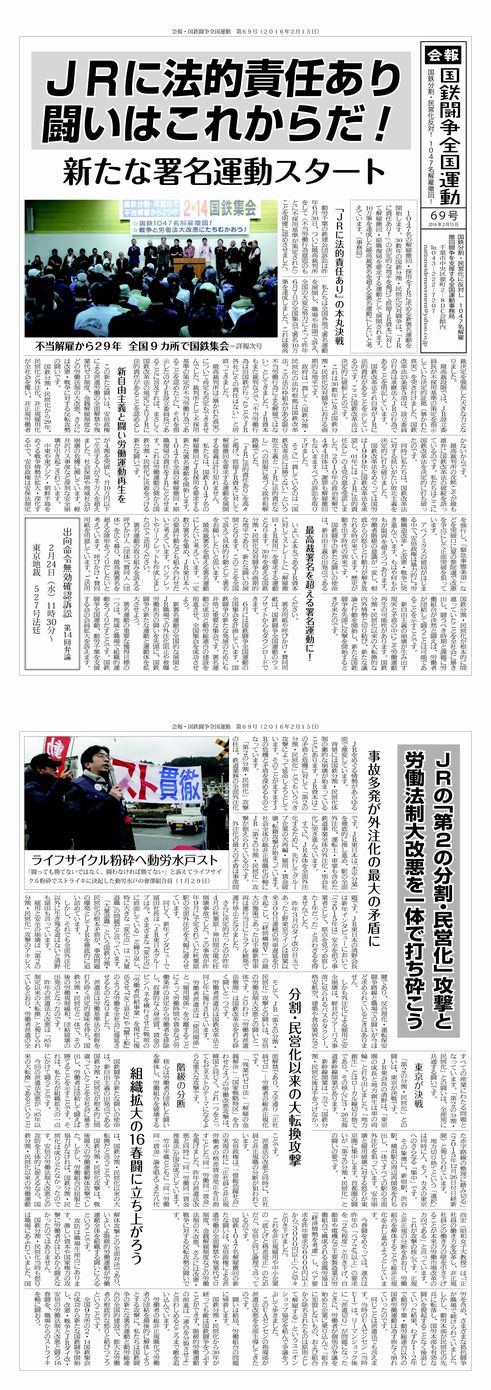 http://www.doro-chiba.org/z-undou/pdf/news_69.pdf?usp=sharing