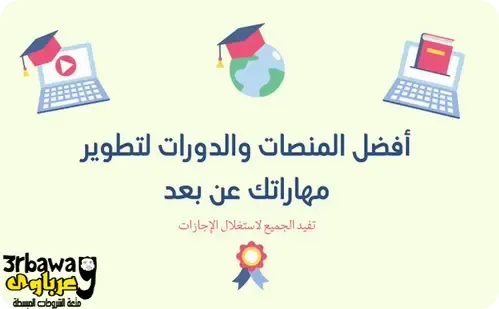 23 مصطلحًا من أكثر مصطلحات البرمجة شيوعًا والتي يجب على كل مطور معرفتها 7 طرق لتصبح مطورًا أفضل 50 نصيحة لتصبح مطورًا رائعًا إزاي ابقي software engineer شاطر و مبدع في مجالي و تخصصي أياً كان اي التخصص موقع للحصول علي الألوان وأسماء الخطوط وأحجامها وأحجام الصور لأي موقع تريده موقع يقدم اختبارات مجانية في مجالات الامن السيبراني وعلوم الحاسب والبرمجة وغيرها من التخصصات افضل مواقع كورسات مجانية عبر الانترنت عربية واجنبية تعلم البرمجة بالممارسة