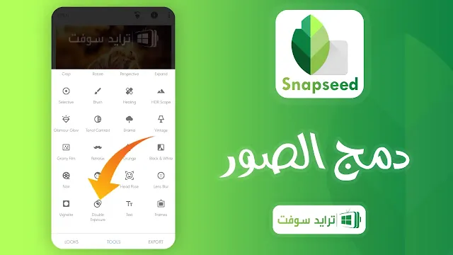 برنامج سناب سيد مهكر