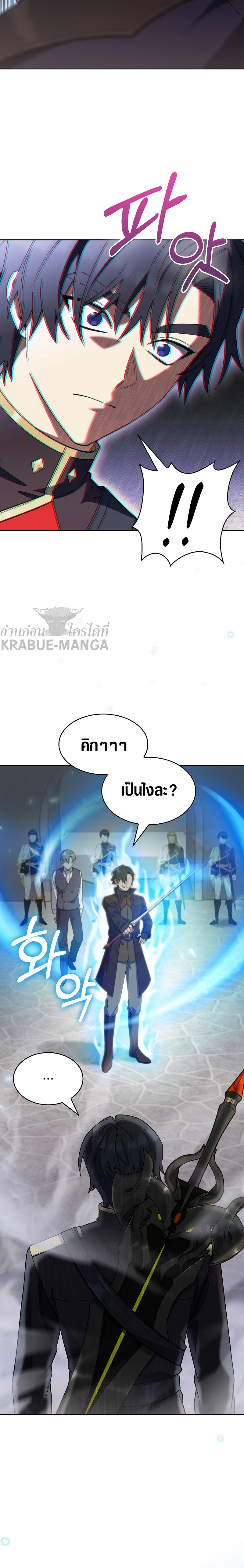 I Regressed to My Ruined Family ตอนที่ 30