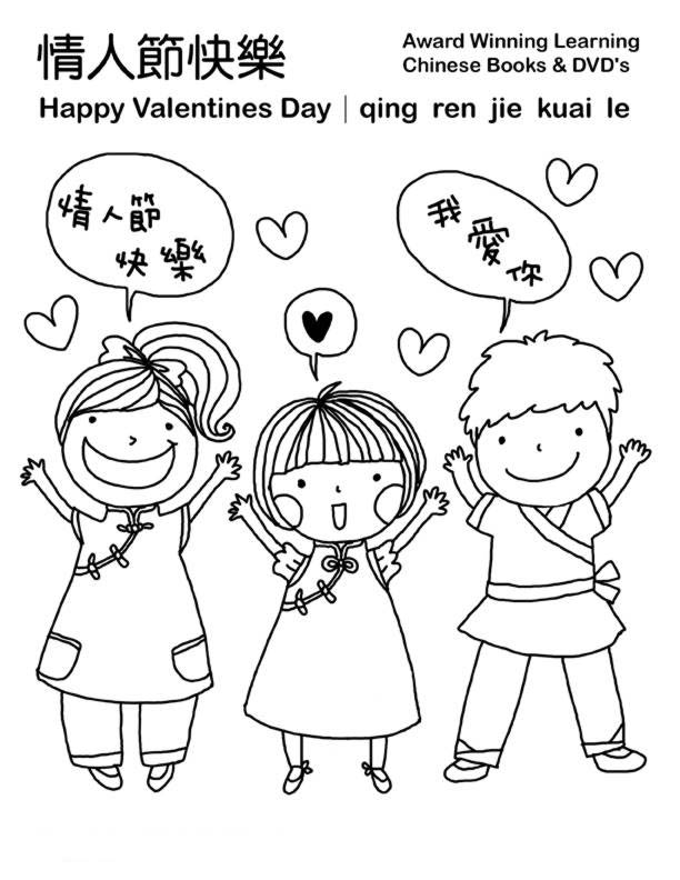 Happy Chinese New Year 2012 Coloring Pages title=