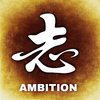 ambition-in-chinese