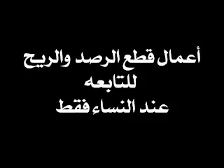  التابعة التابعة عند الرجال  التابعة في الاسلام  التابعة في المنام  التابعة والحمل  التابعة والزواج  اعراض التابعة والقرين  ماهي علامات خروج التابعة  علاج التابعة للعزباء