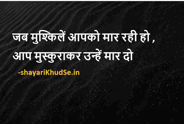 good morning quotes pic hd, good morning positive thoughts in hindi images
