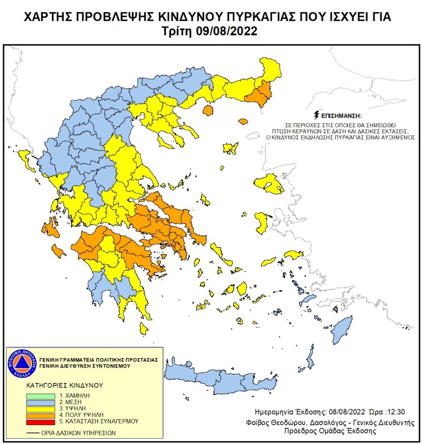 Παραμένει υψηλός ο κίνδυνος πυρκαγιάς στην Ξάνθη