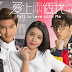 Review del drama taiwanés Fall In Love With Me