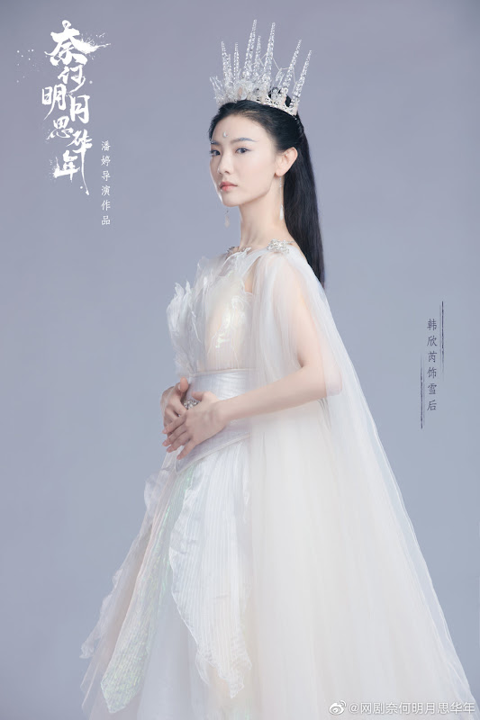 Nai He Ming Yue Si Hua Nian China Drama