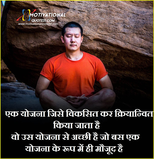 meditation quotes in hindi, meditation quotes hindi, meditation thoughts in hindi, meditation shayari, quotes on meditation in hindi, meditation quotes images, meditation shayari in hindi, monk quotes in hindi, meditation hindi quotes, meditation status in hindi,Meditation Quotes Images Hindi