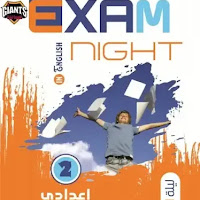 مراجعة ليلة الامتحان من كتاب العمالقة فى اللغة الانجليزية بالاجابات للصف الثاني الإعدادي الترم الثانى 2025 pdf