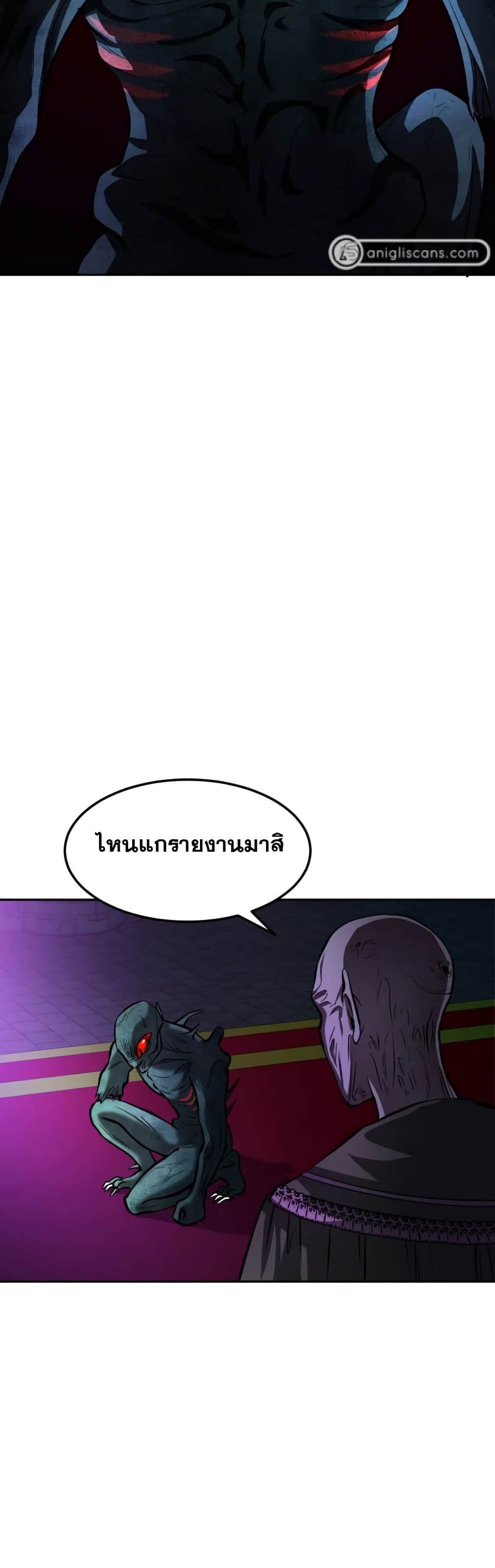 Monsters ตอนที่ 13