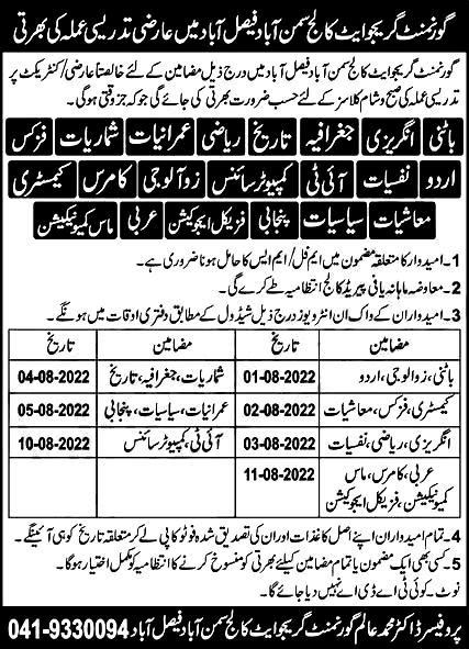 Government Graduate College Samanabad Faisalabad Jobs 2022